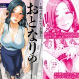 おとなりの人妻（35） 〜歳の差なんて（上）〜 d_653487