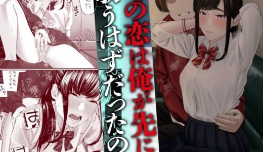 その恋は俺が先に歌うはずだったのに 三崎