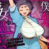 僕の知らない彼女の過去 d_668148