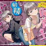 天然〇リBBA保育士に射精マネジメントされた件 d_763191