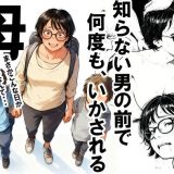 知らない男の前で何度もイかされる母 d_701808