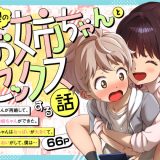 義理のお姉ちゃんとセックスする話 d_594619