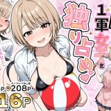 みんながシビれて憧れる圧倒的1軍女子を独り占め！天然系清楚風彼女とあまあまいちゃらぶ純愛セックス d_765899