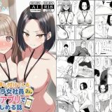 仕事を押し付けてくるパワハラ女社員2人を催●アプリでこらしめる話 d_647393