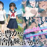 性に豊かな田舎体験はいかがですか？〜地元姉妹と5人でグループセックス〜 d_781972