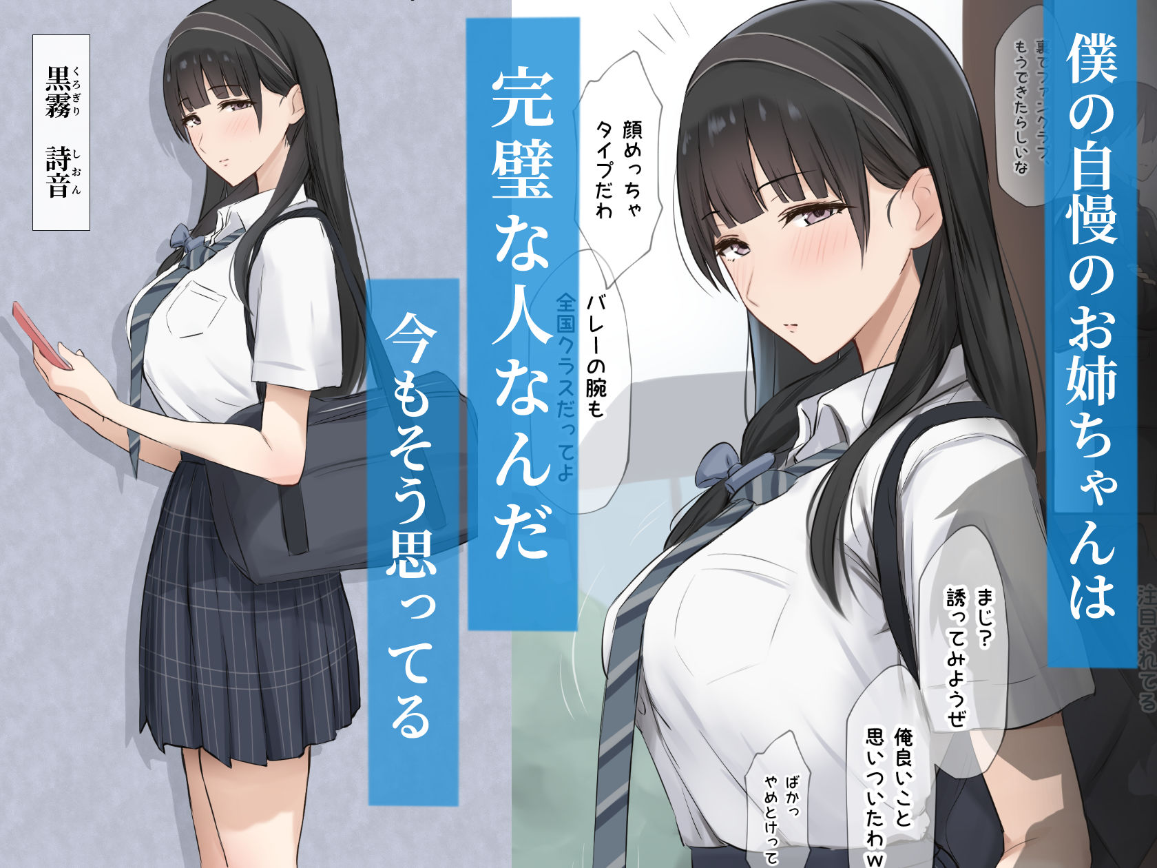 僕のお姉ちゃんは世界で一番強くてかっこいいんだ。 1ページ目