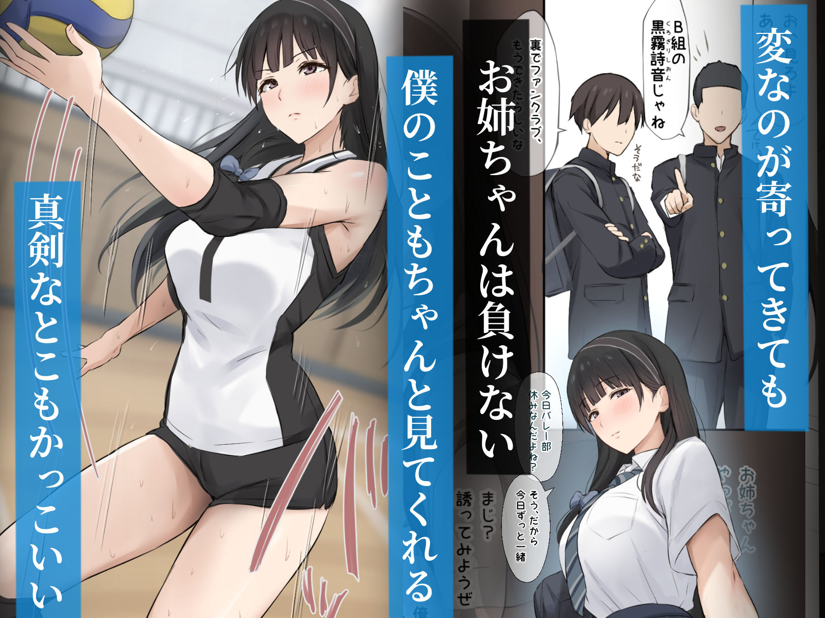 僕のお姉ちゃんは世界で一番強くてかっこいいんだ。 2ページ目