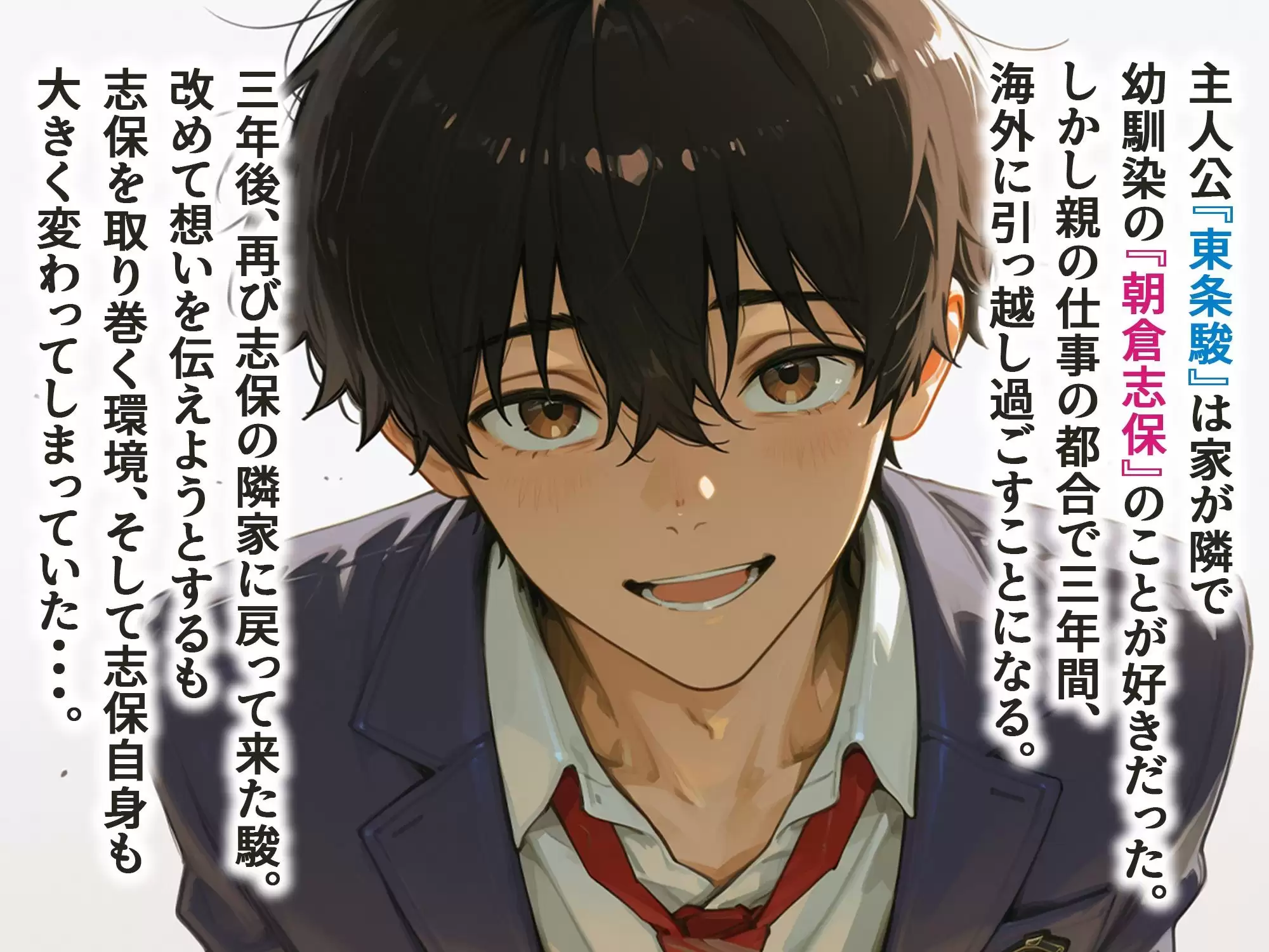 久しぶりに再会した幼馴染がメス堕ち開発済みだった話 1ページ目