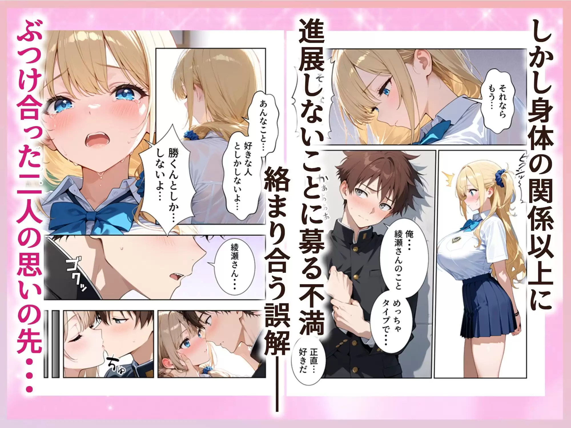 沙也加ちゃんはギャルになりたい 7ページ目
