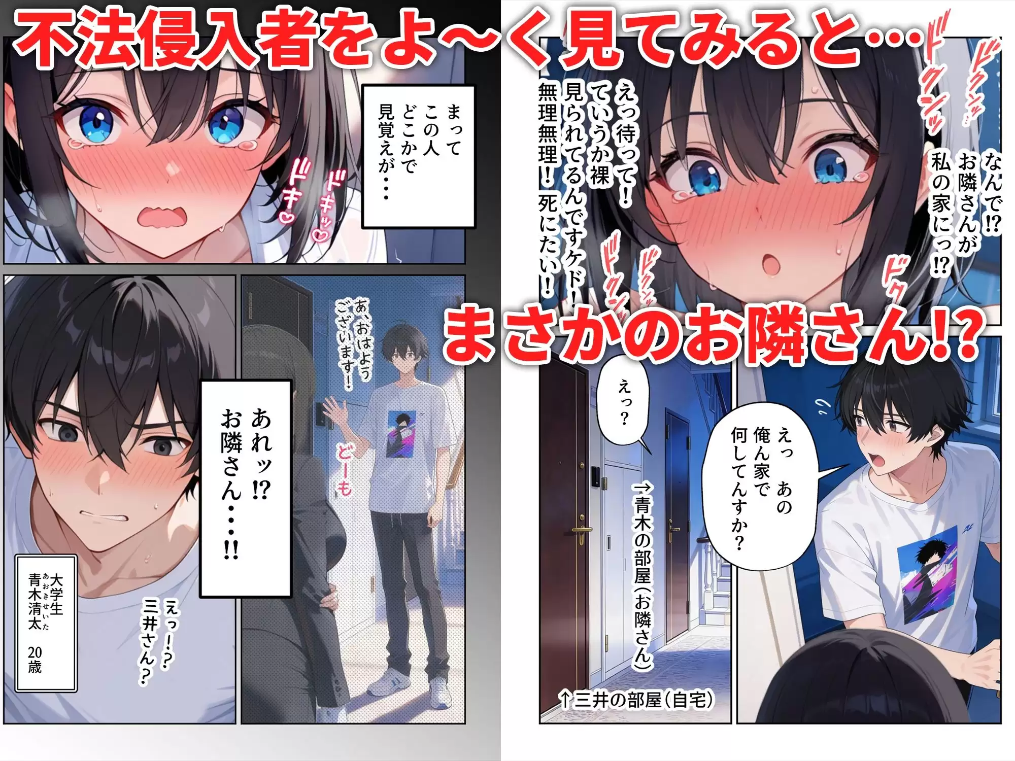 隣人えっち セフレに恋する独身OL 5ページ目
