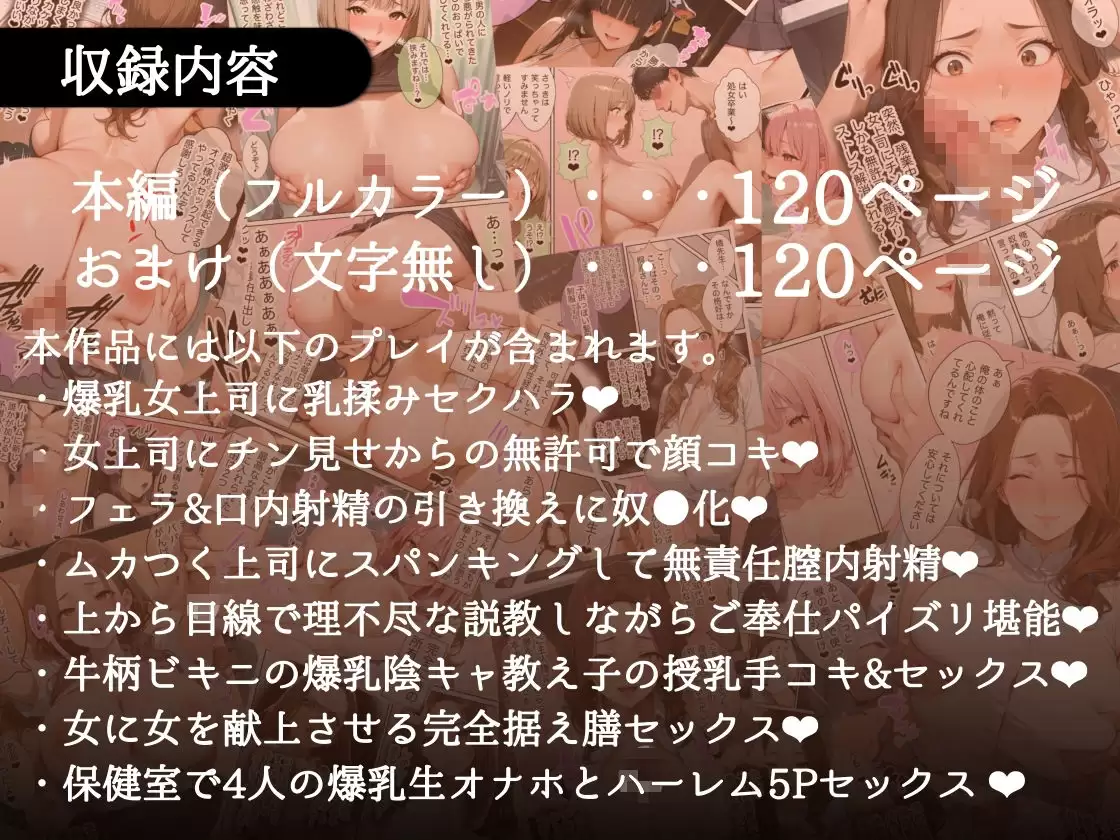 俺しか勃起できない世界 〜Mカップパワハラ女上司＆Lカップ保健教師生オナホ化〜 10ページ目