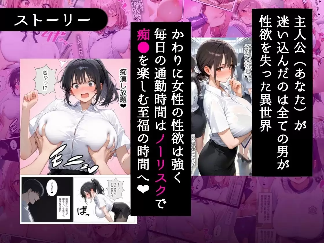 俺しか勃起できない世界 〜Jカップ爆乳アイドル生オナホ化＆教え子ハーレム〜 2ページ目