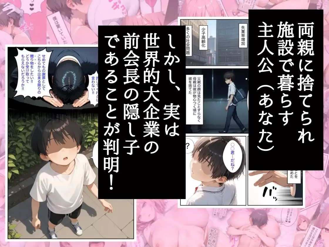 僕の命令に絶対服従の爆乳セクサロイドお姉さんを手に入れた 1ページ目