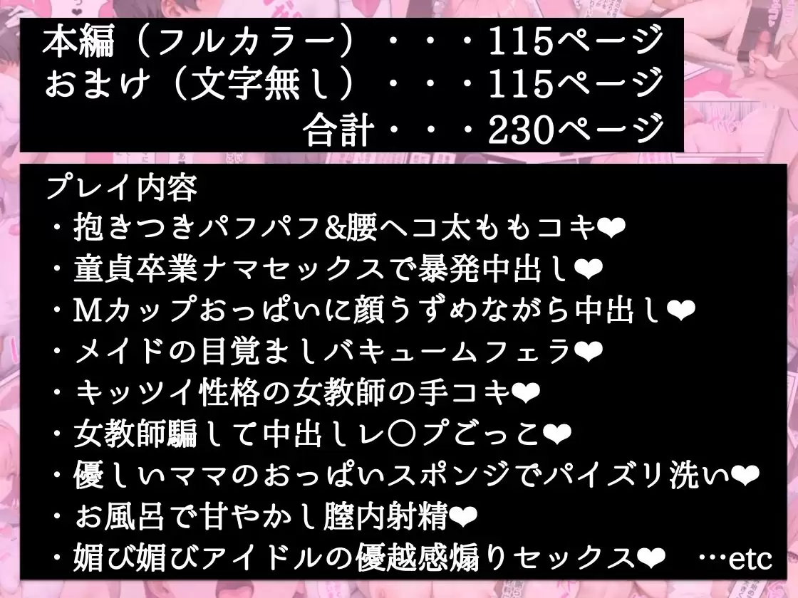 僕の命令に絶対服従の爆乳セクサロイドお姉さんを手に入れた 10ページ目