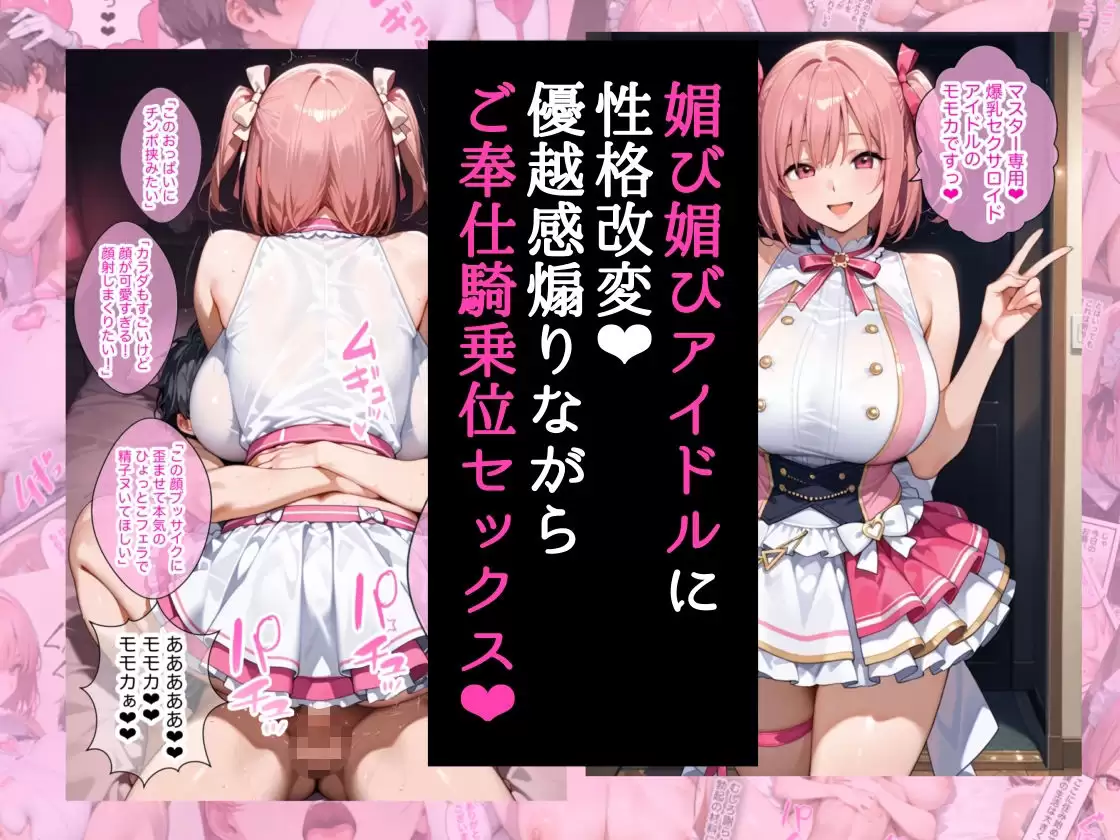 僕の命令に絶対服従の爆乳セクサロイドお姉さんを手に入れた 8ページ目