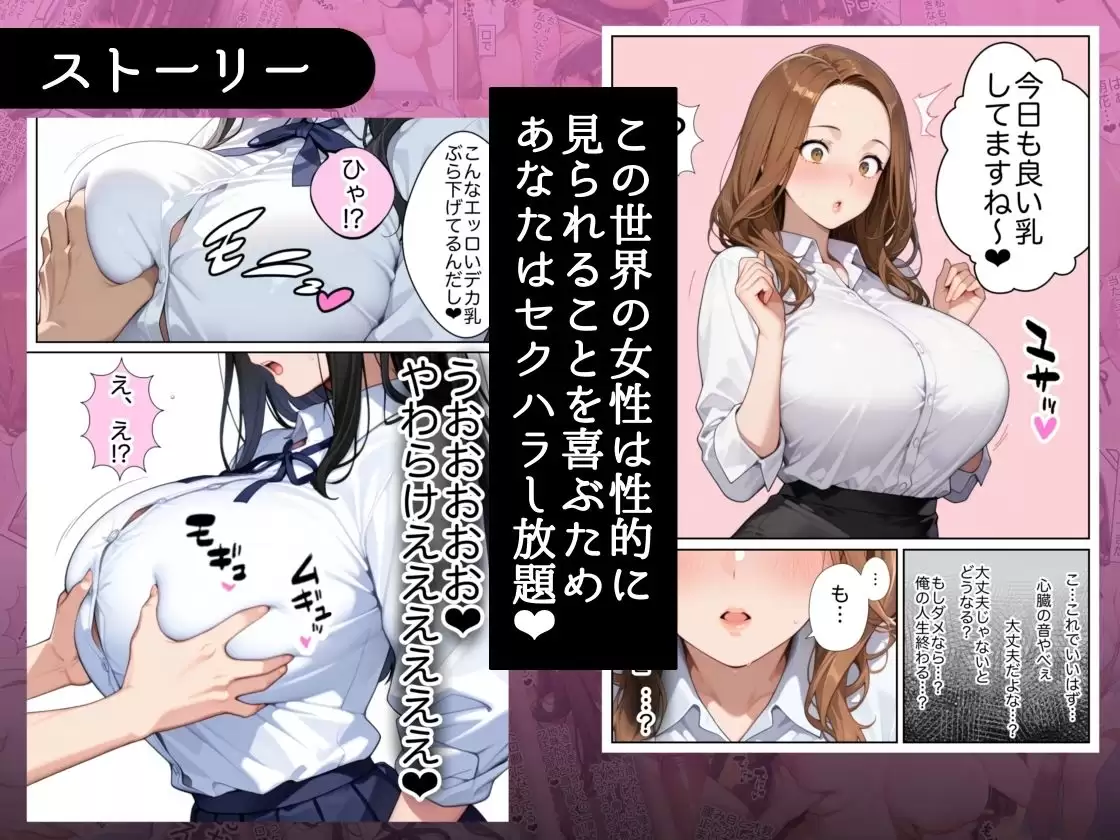 俺しか勃起できない世界 〜Kカップ爆乳陰キャ教え子生オナホ化計画〜 3ページ目