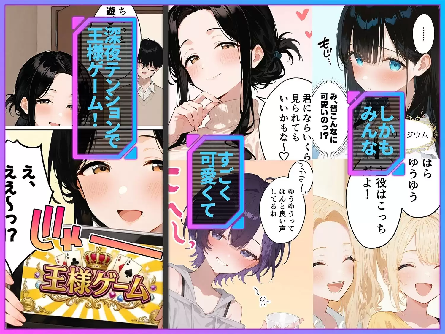 俺が攻略対象！？ゲームのオフ会にいったら癖アリ美少女ハーレムだった件 2ページ目
