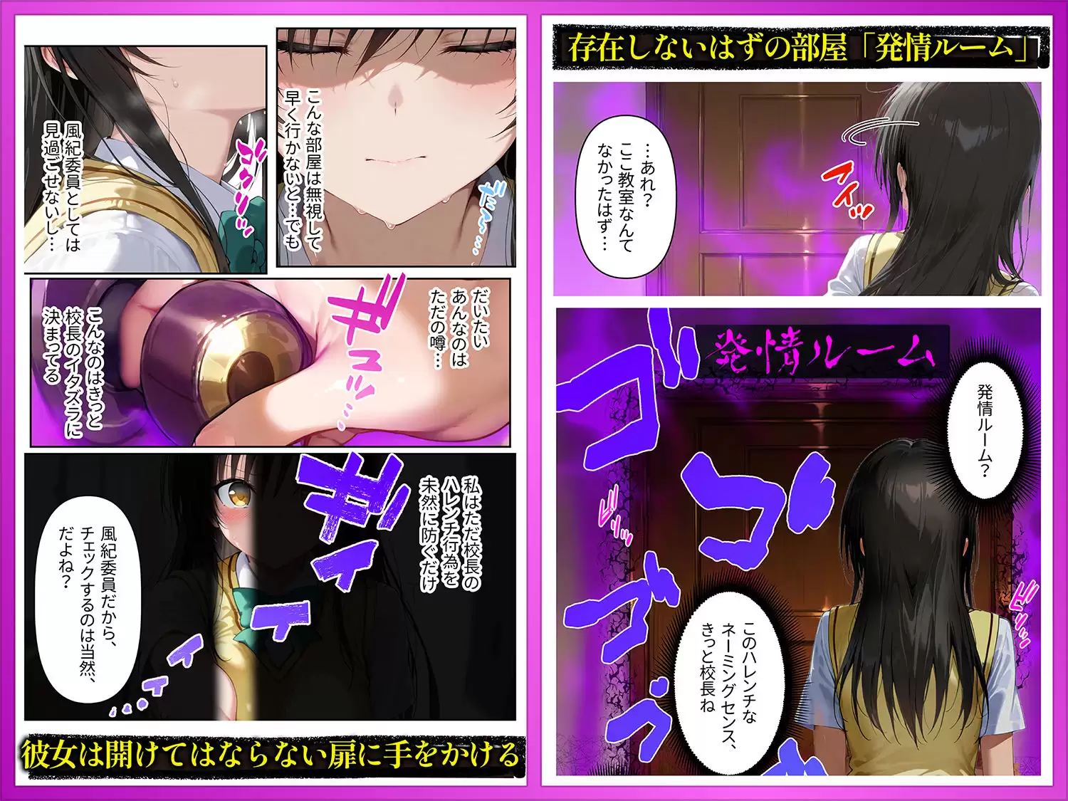 発情ルーム 古手川＆春奈編 その部屋は絶対に入ってはいけない― 3ページ目