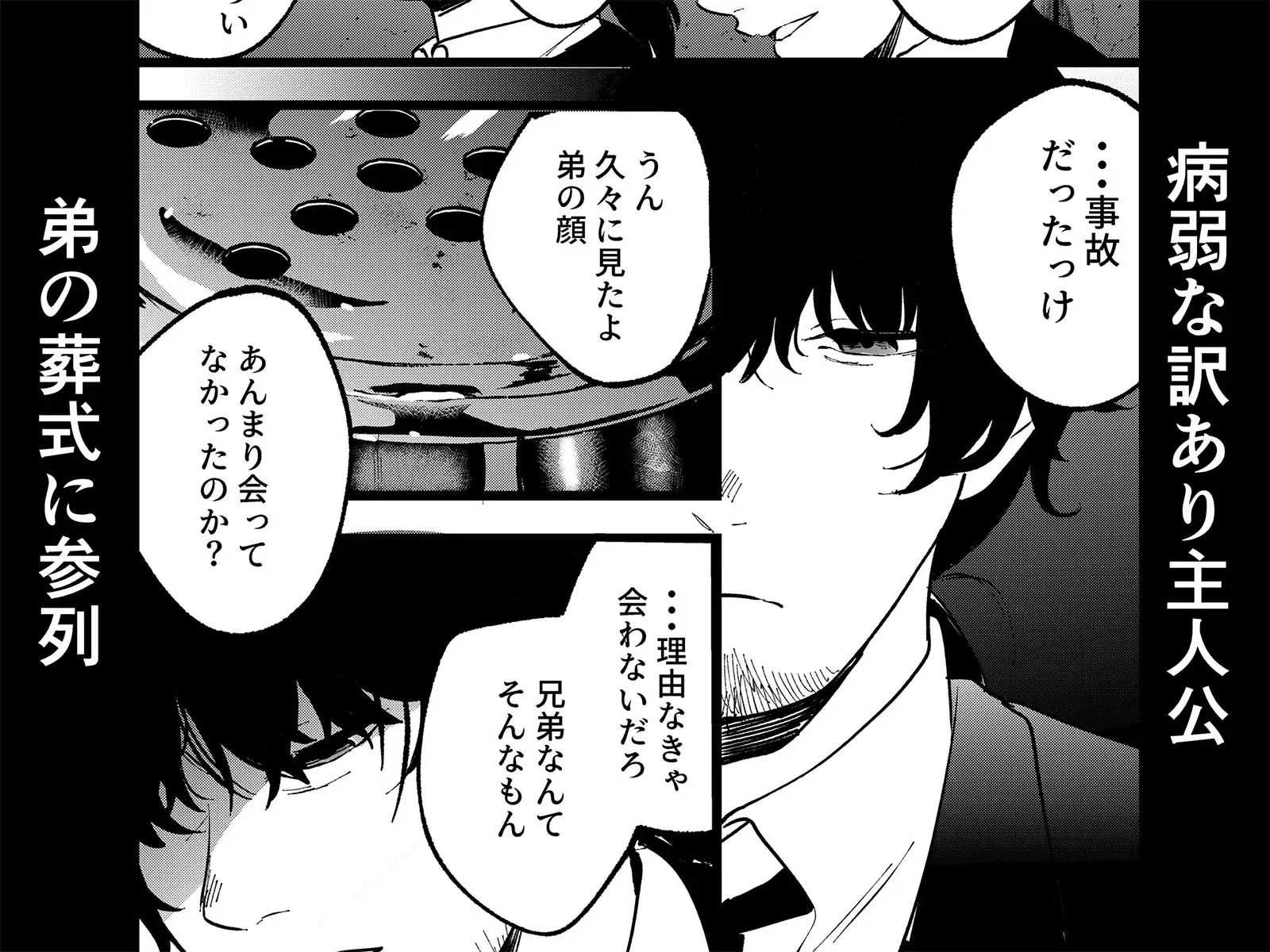 夢を孕む 1ページ目