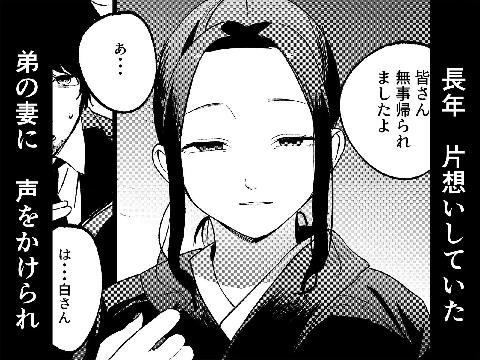 夢を孕む 2ページ目