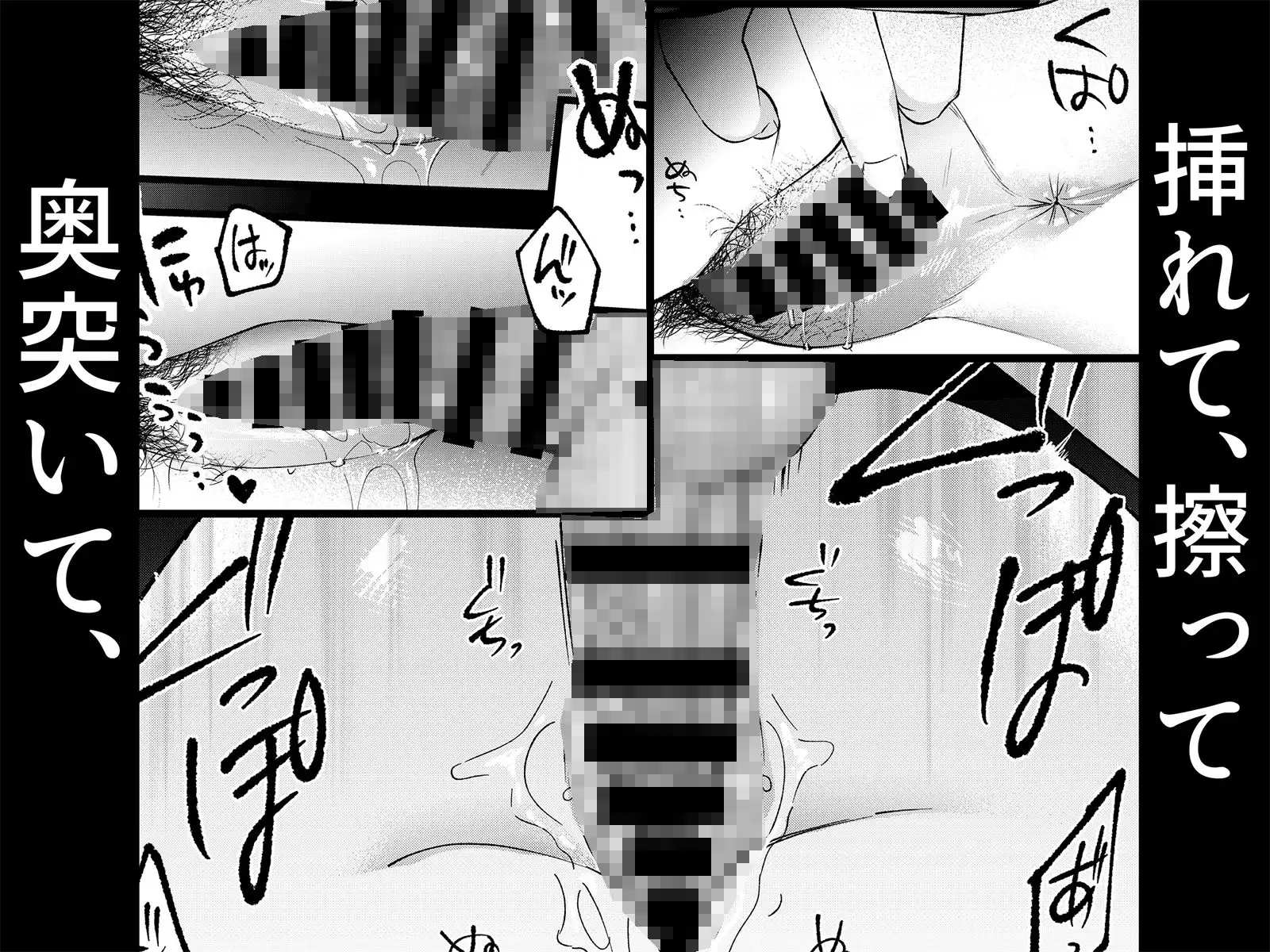 夢を孕む 7ページ目