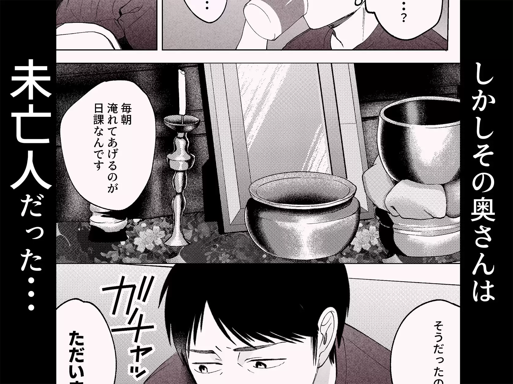 性体師2〜夫の代わりに私を抱いて〜 2ページ目