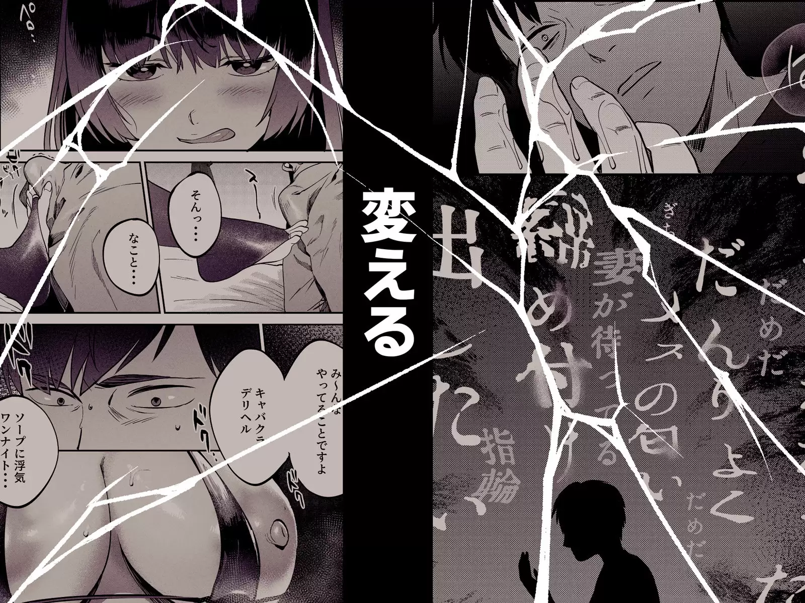 性体師〜私の妻を抱いてくれ〜 6ページ目