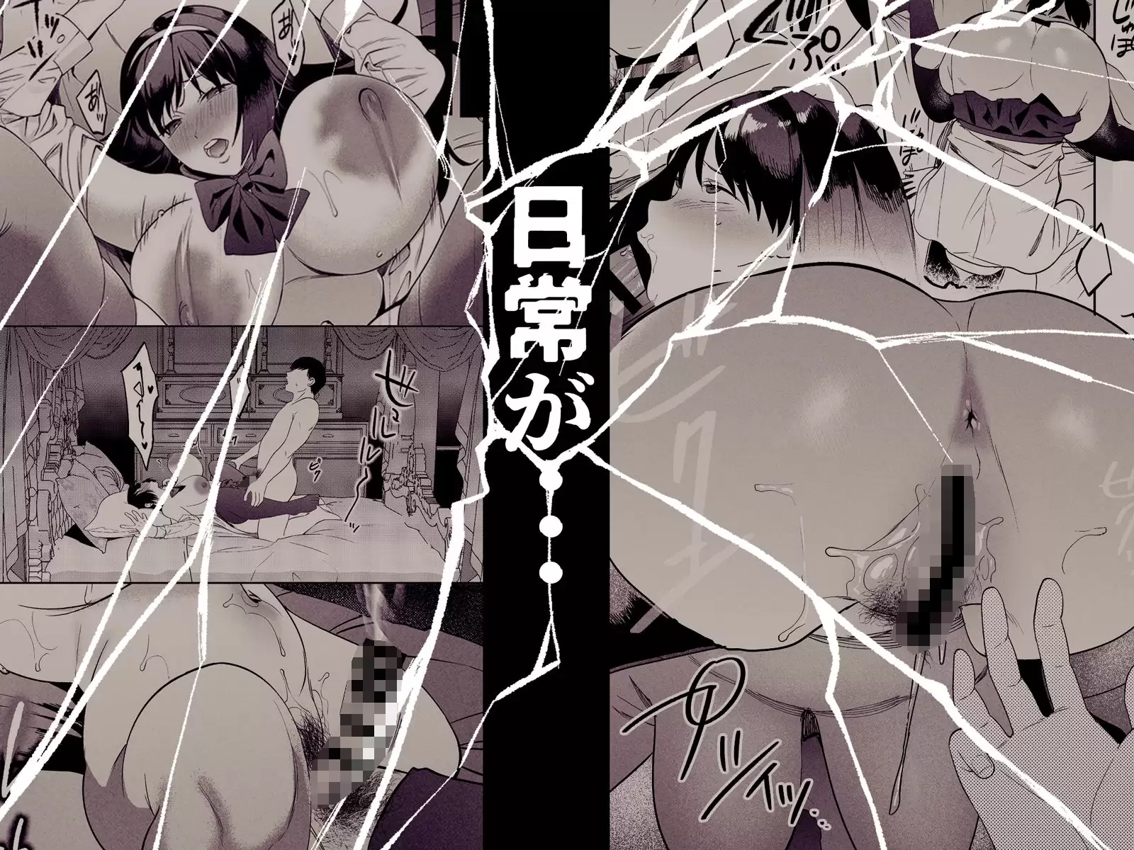 性体師〜私の妻を抱いてくれ〜 8ページ目