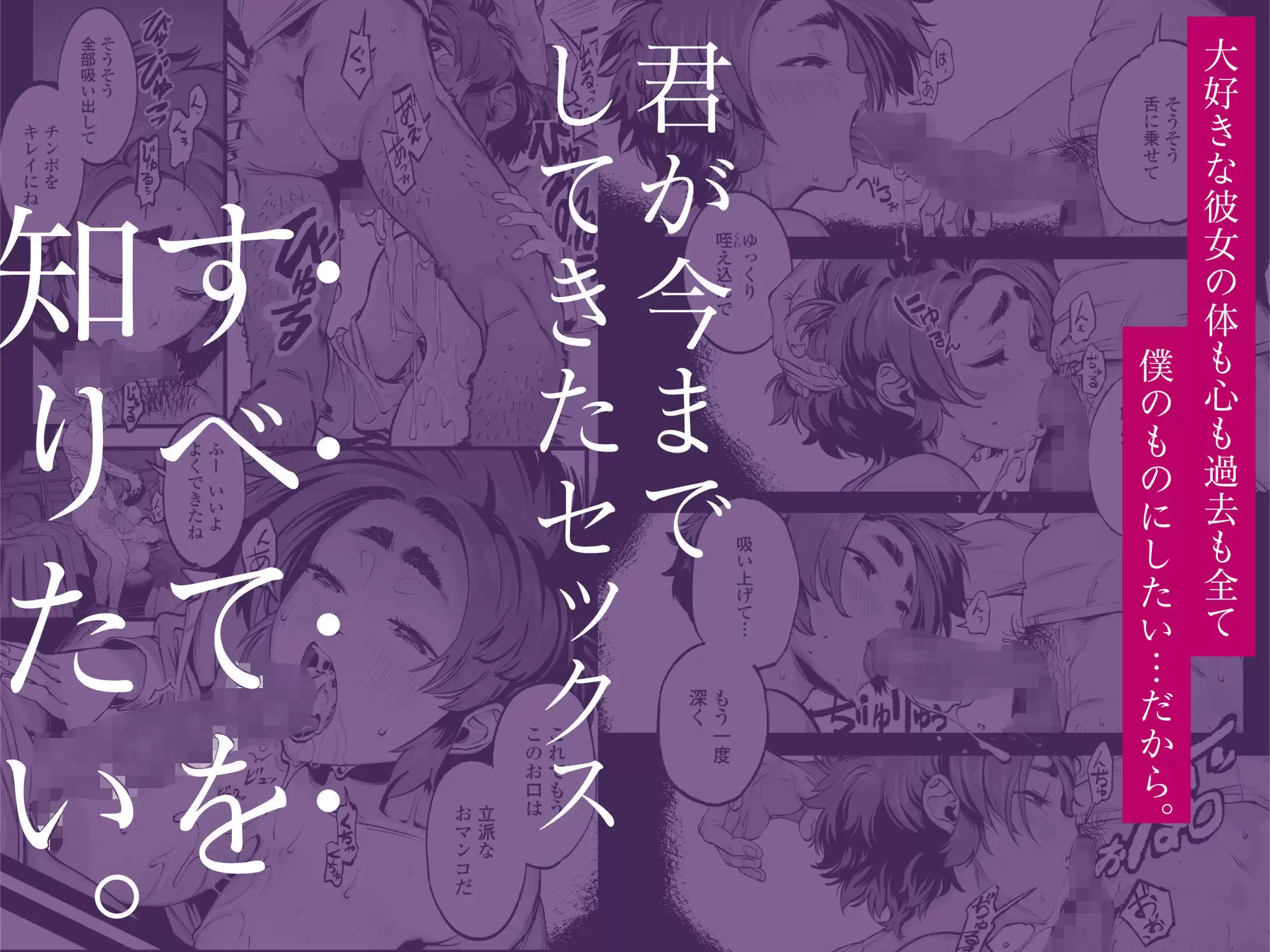僕の知らない彼女の過去 3ページ目
