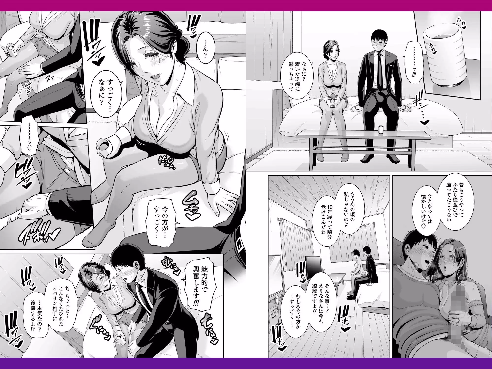 俺だけの熟れ妻（45）〜歳の差なんて（下）〜 4ページ目