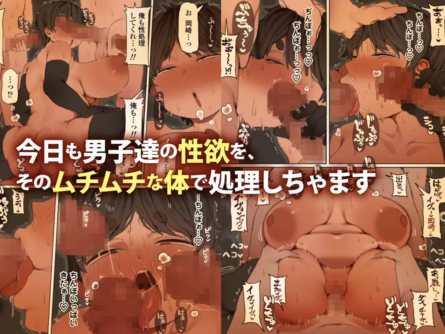 自分の体の魅力に気づいていない爆乳ムチムチ同級生に性処理してもらう話。 3ページ目