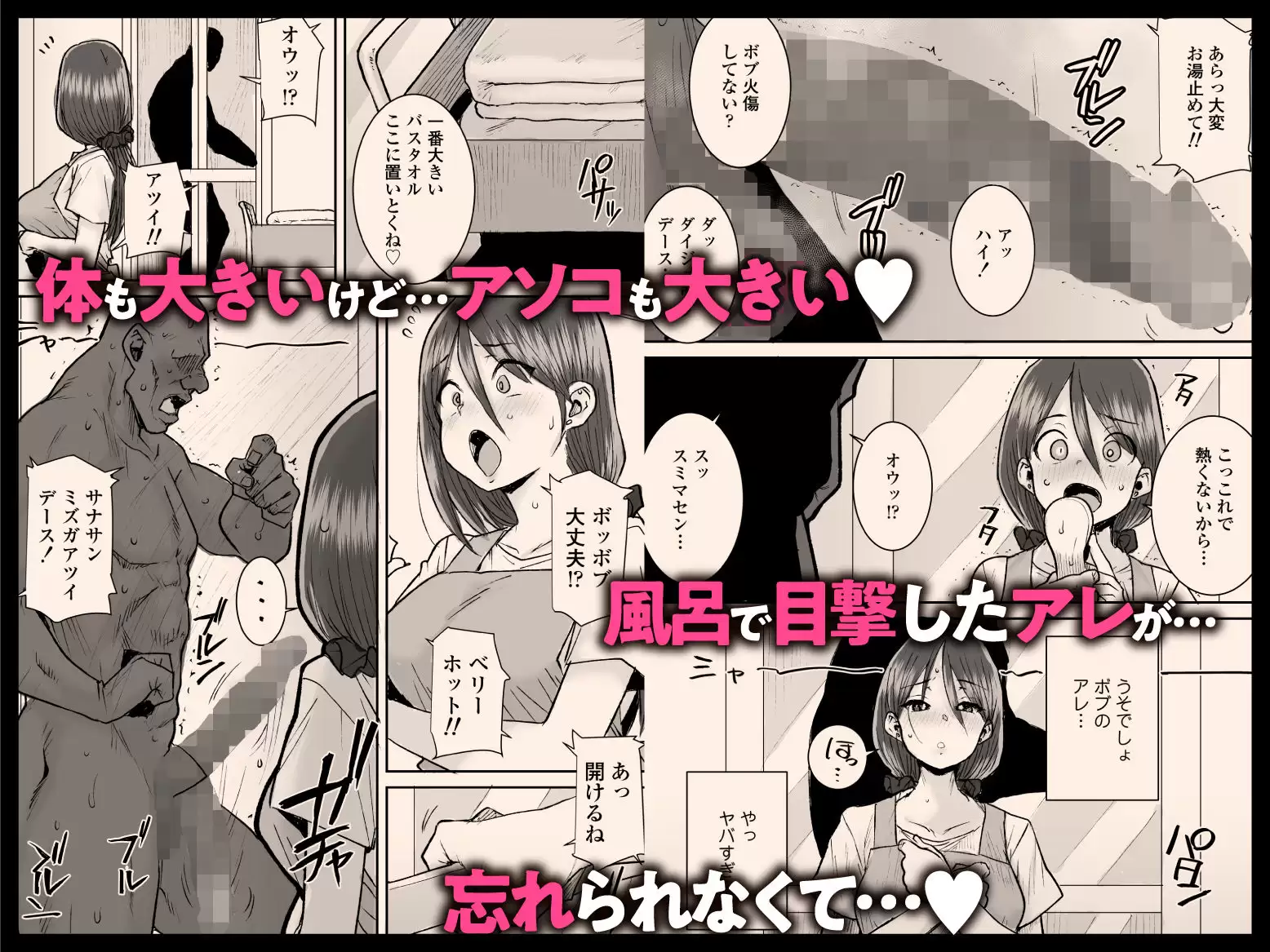 ゴメンねvムッキムキの黒人デカチンポで出張中の夫にできないアクメSEXしちゃったv 2ページ目