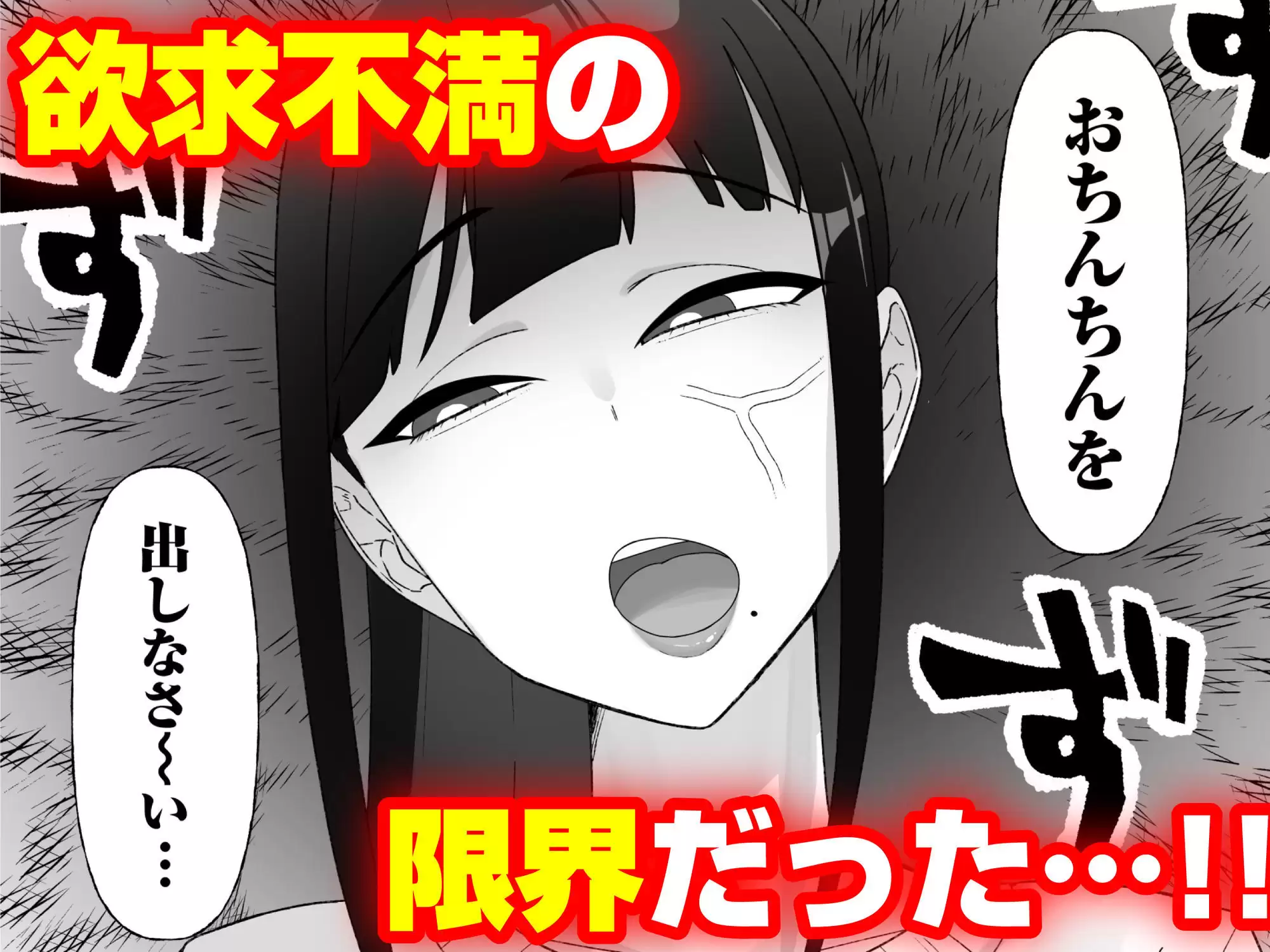 人気清楚系女優の裏の顔は超セックス好き！多忙で抑えられた性欲が爆発して巨根マネージャーと楽屋でHしちゃう話 2ページ目