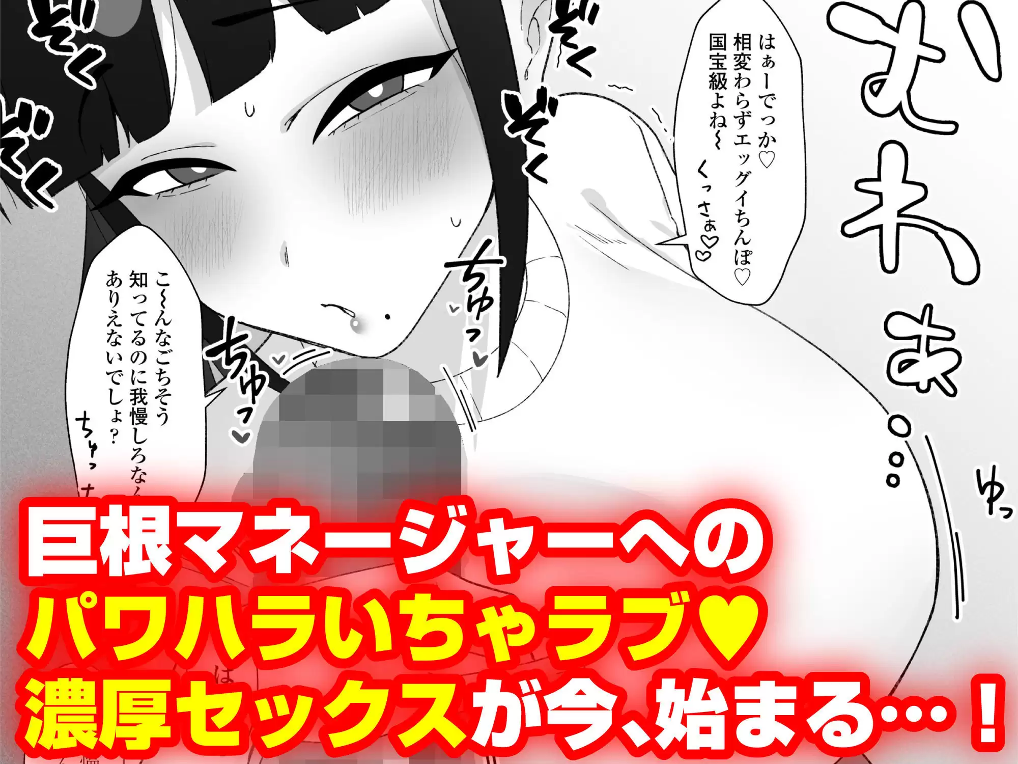人気清楚系女優の裏の顔は超セックス好き！多忙で抑えられた性欲が爆発して巨根マネージャーと楽屋でHしちゃう話 3ページ目
