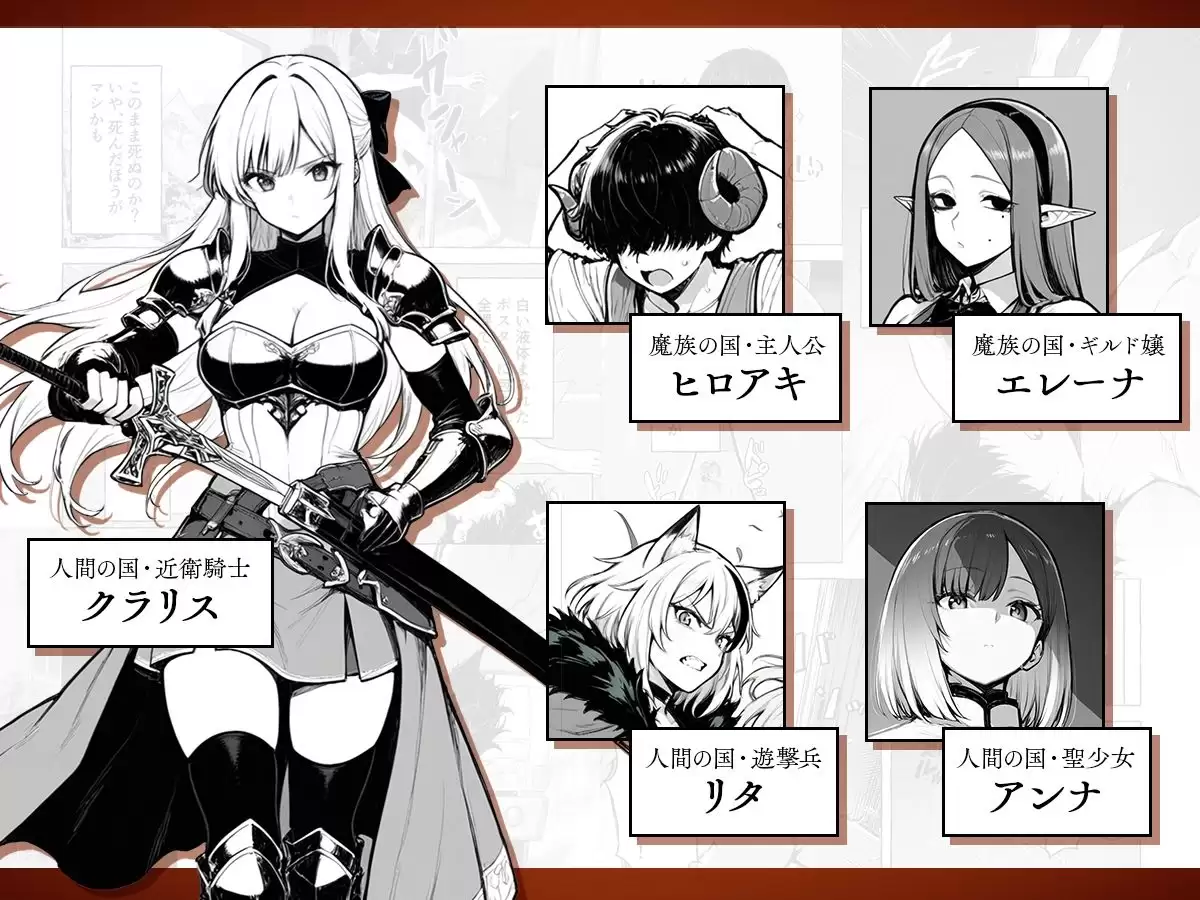 魔族に転生したので、王国三大巨乳美女を順番に堕とすことにしました 1ページ目