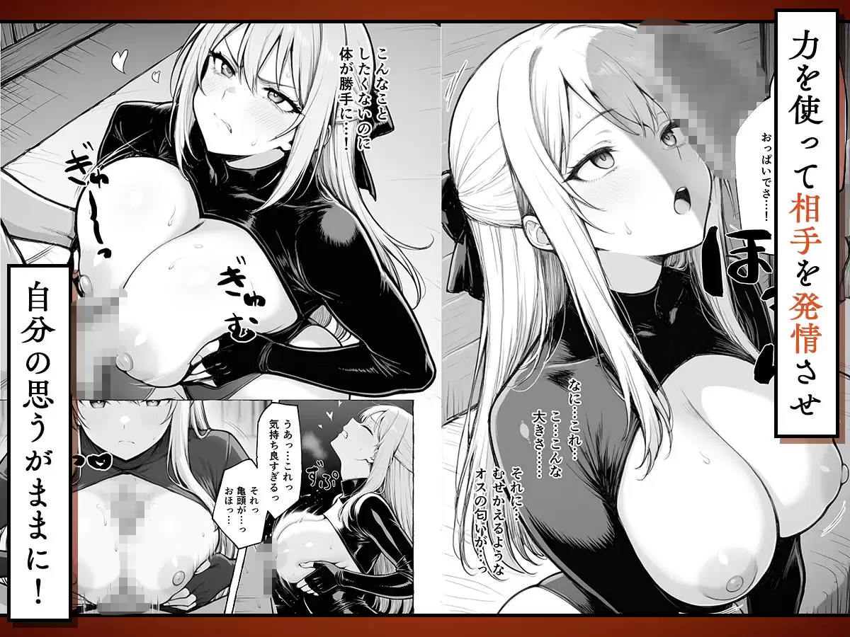 魔族に転生したので、王国三大巨乳美女を順番に堕とすことにしました 5ページ目