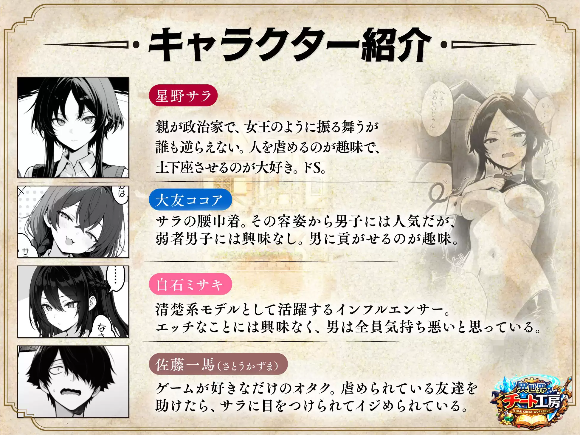 異世界でハズレスキル『上限突破』が覚醒し、神話級冒険者となったので、僕を虐めていたギャル達を全員、僕専用ご奉仕肉便器に躾けることにした。【覚醒編】 1ページ目