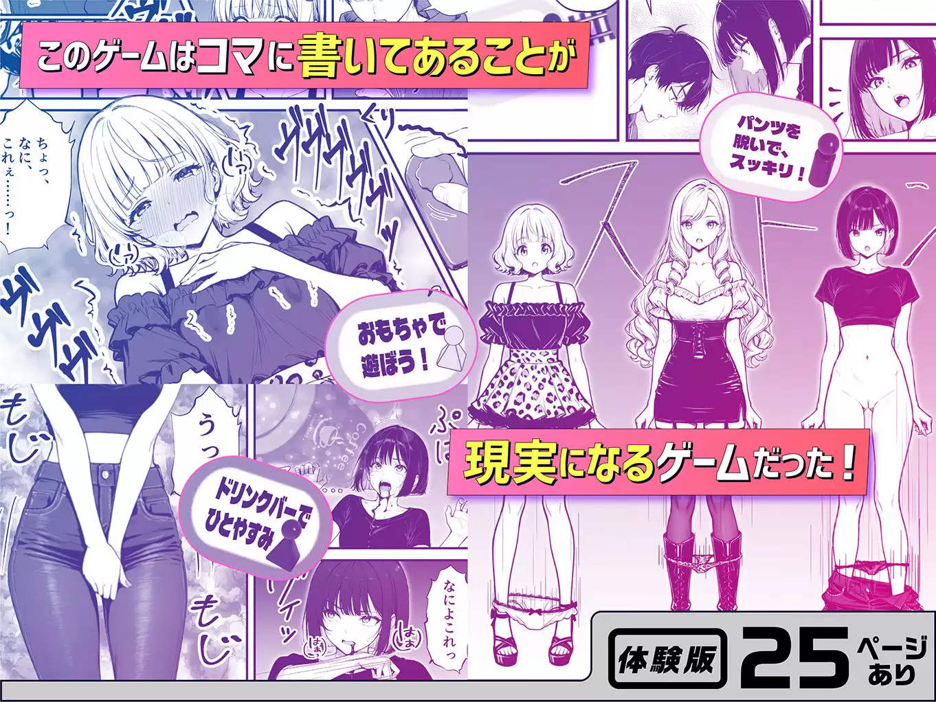 命令には逆らえない!?えちえちリアル人生すごろくでいじめっ子ギャルたちを成敗っ!! 4ページ目