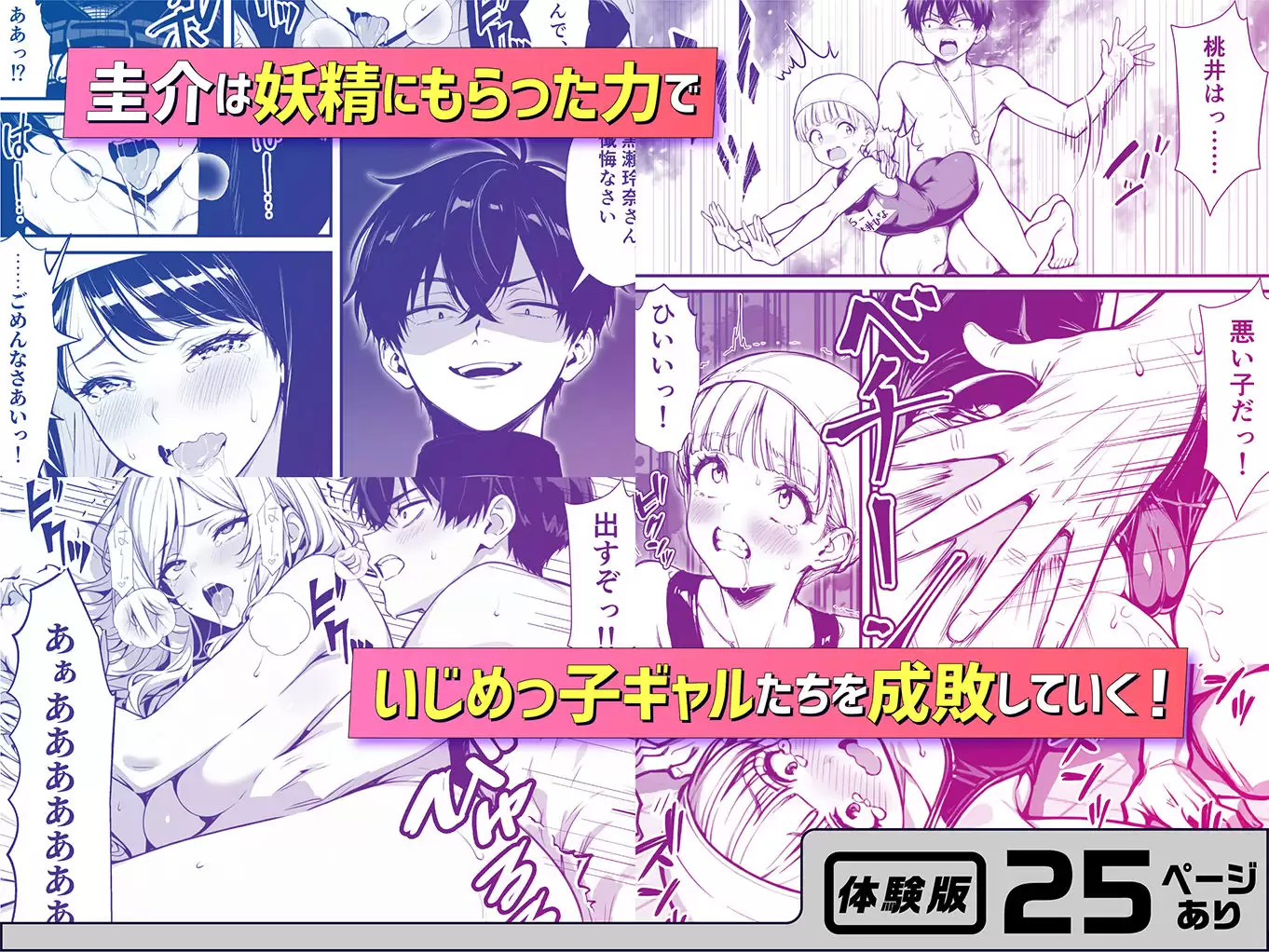命令には逆らえない!?えちえちリアル人生すごろくでいじめっ子ギャルたちを成敗っ!! 5ページ目