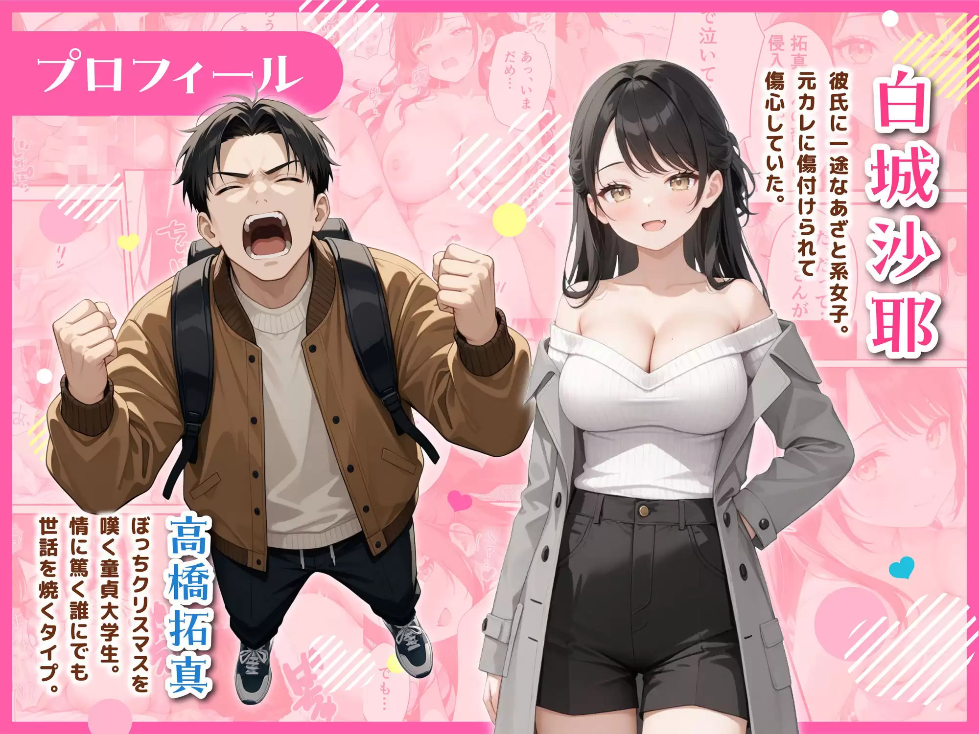 サンタさんにお願いしたら、あざと系お姉さんが届いた・・！！ 1ページ目