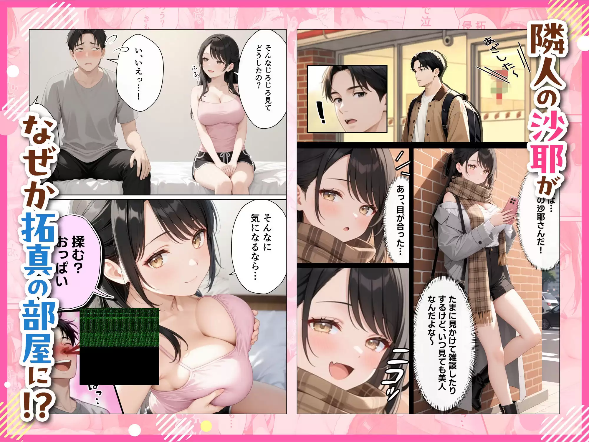 サンタさんにお願いしたら、あざと系お姉さんが届いた・・！！ 3ページ目