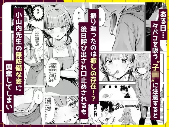 天然〇リBBA保育士に射精マネジメントされた件 2ページ目