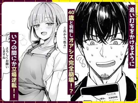 天然〇リBBA保育士に射精マネジメントされた件 4ページ目