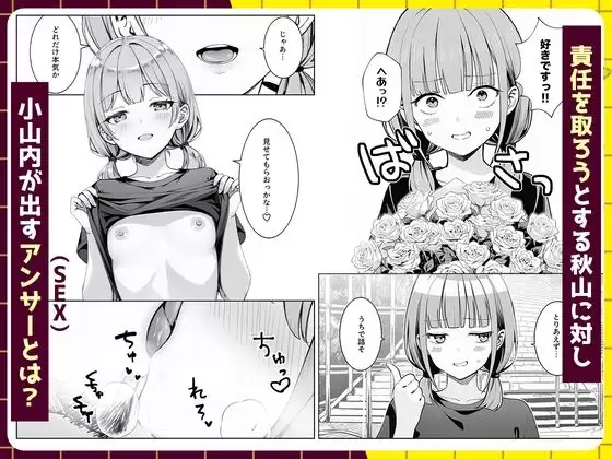 天然〇リBBA保育士に射精マネジメントされた件 7ページ目