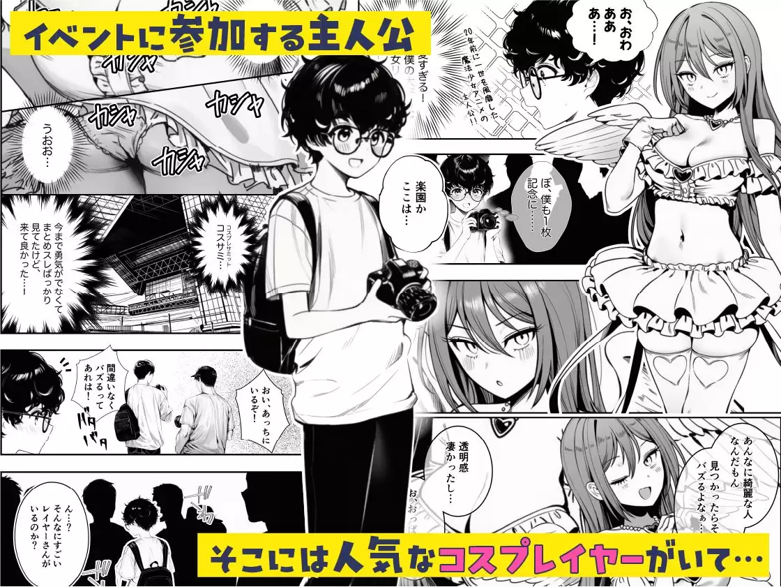 僕のクラスのヤンキーは案外押しに弱い 1ページ目