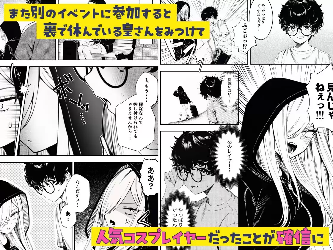僕のクラスのヤンキーは案外押しに弱い 3ページ目