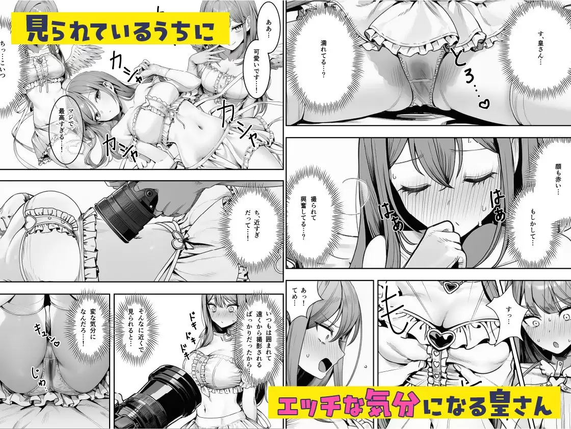 僕のクラスのヤンキーは案外押しに弱い 5ページ目