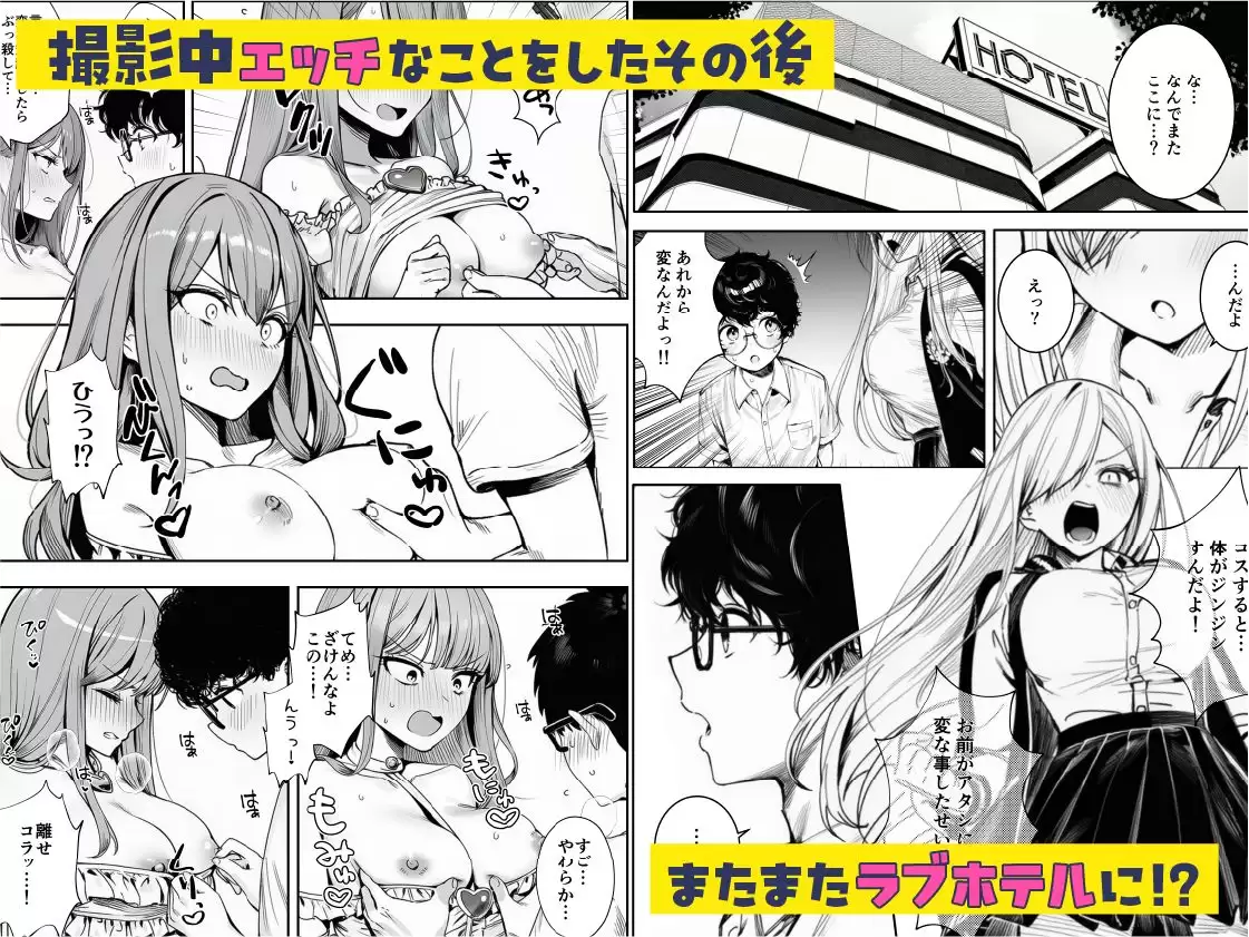 僕のクラスのヤンキーは案外押しに弱い 6ページ目