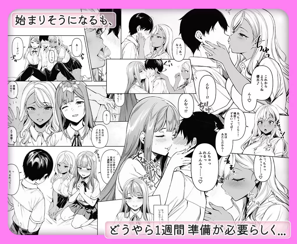 黒白つけましょ！ 2ページ目