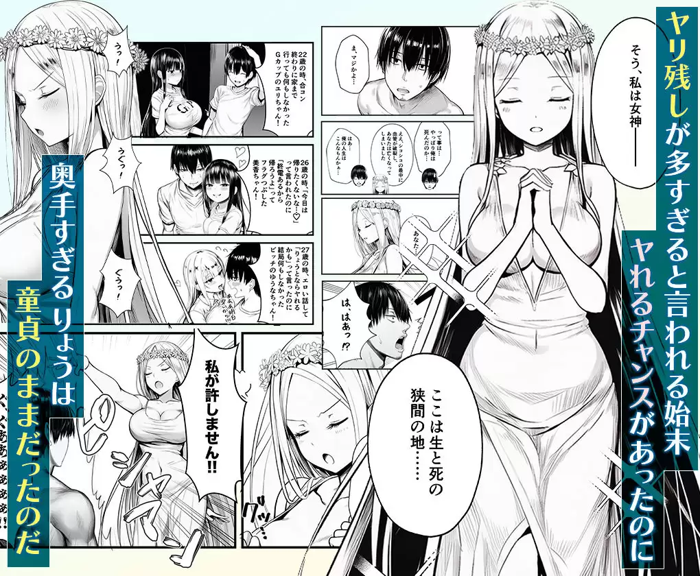 ヤリ残しアゲイン 2ページ目